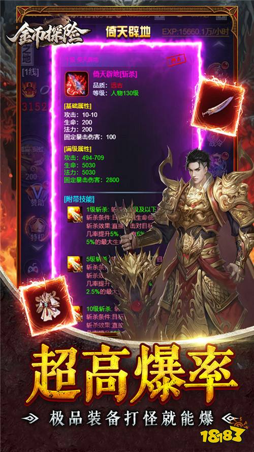 纯文字挂机新游《金币探险》上线!拒绝商城售卖装备,打宝玩法自由开荒!