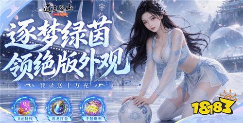 上线送10000元充值的手游你见过吗 登录秒送10000元红包开局的bt游戏推荐