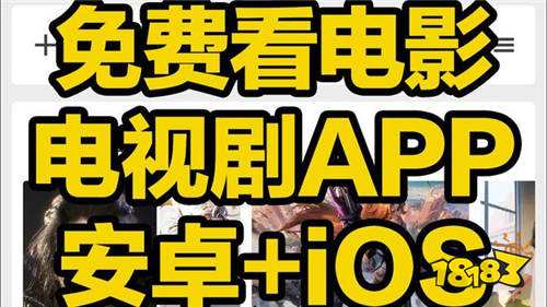 适合追剧的手机软件汇总 海量影视剧免费观看平台推荐