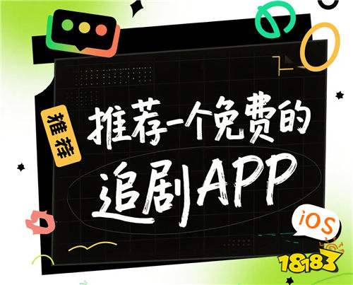 无需复杂会员的免费追剧软件 休闲追剧全免费的平台推荐盘点