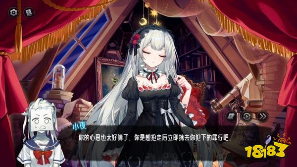 神明也没猜到结局游戏