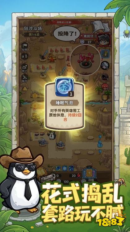 王国大作战前线正式版