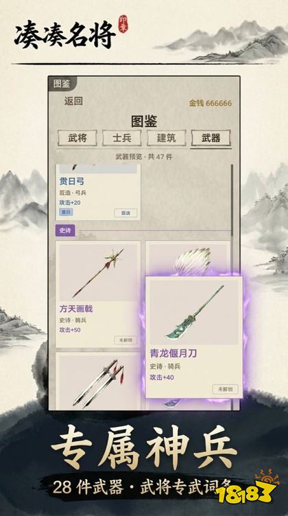 凑凑名将手机版