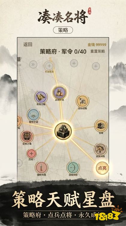凑凑名将官方版
