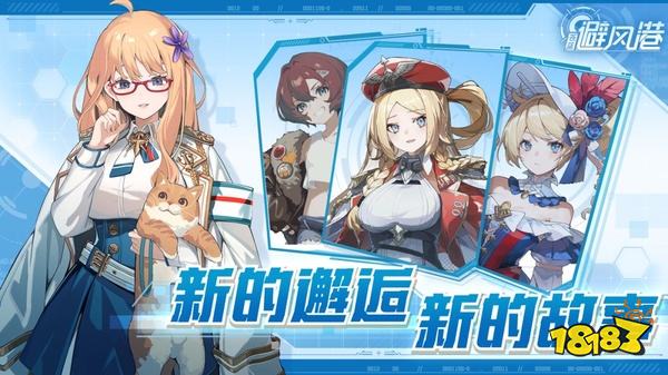 苍蓝避风港官方版