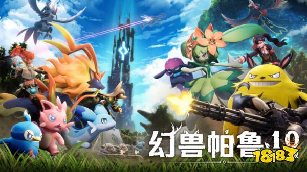 幻兽帕鲁1.0正式版全新增帕鲁图鉴介绍 幻兽帕鲁1.0正式版新增帕鲁驯服攻略