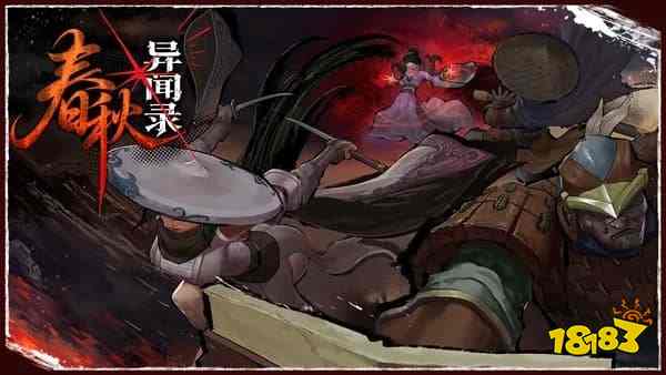 《春秋异闻录》Steam什么时候发售 《春秋异闻录》Steam正式发售