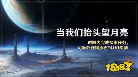原神月球宝箱怎么找 原神6.7月球地图全宝箱与神瞳收集指南