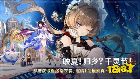 原神千灵节活动怎么玩 原神6.7映夏归乡千灵节活动全攻略