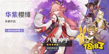 原神八重神子加强后怎么玩 原神6.7八重神子星超导配装与输出手法