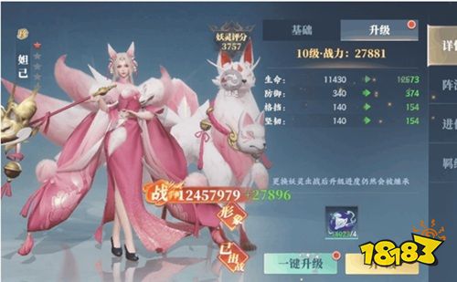 灵妖劫正版游戏下载
