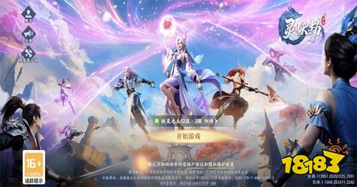 灵妖劫正版游戏下载
