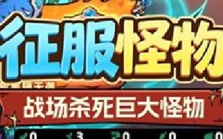 王座守护者开服七天活动指南 哪些奖励值得全力拿
