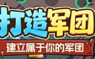 王座守护者新手万能阵容推荐 坦辅输出铁三角怎么配