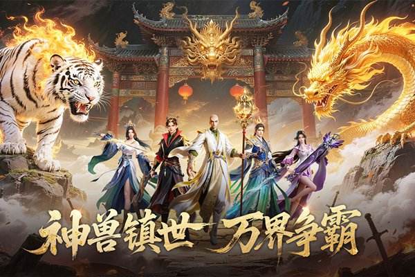 一梦九霄开服第一天必做清单 推主线加仙盟打魔王怎么安排