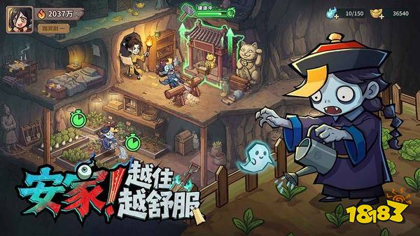 镇邪人官网下载
