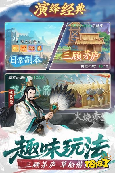 三国大冒险官方正版下载