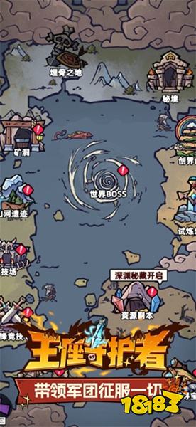 王座守护者手游官方版下载