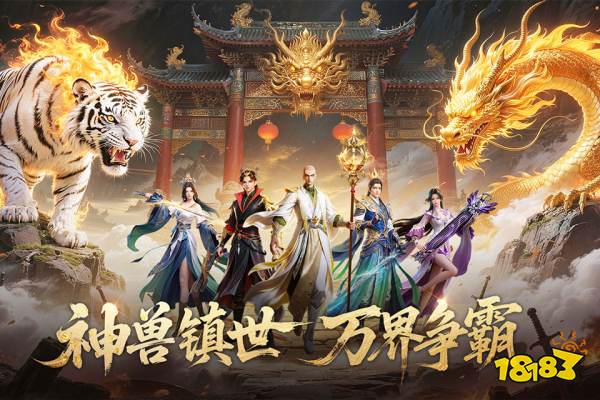 一梦九霄官方正版下载