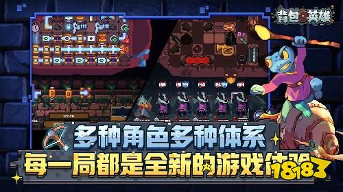 背包英雄电脑版官方下载入口2026 背包英雄正式版下载安装体验