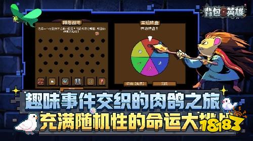 背包英雄电脑版官方下载入口2026 背包英雄正式版下载安装体验