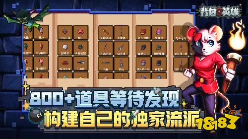 背包英雄官方正版电脑版下载 背包英雄最新版模拟器安装方法
