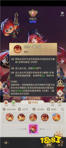 焰灵姬详解配图2