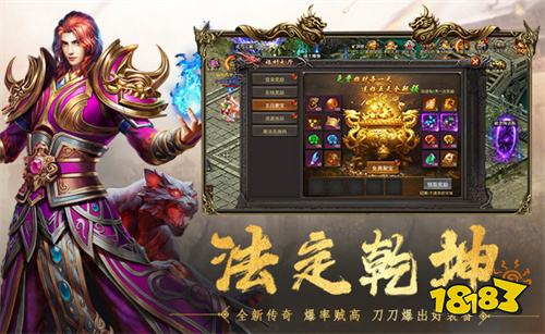 传奇小程序复古版免下载