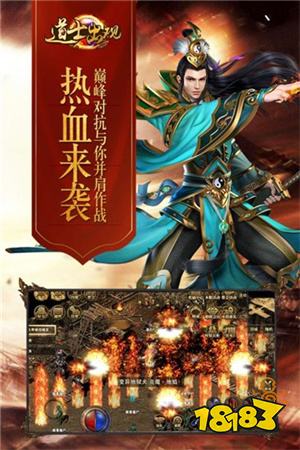 道士出观传奇小程序