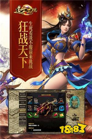 道士出观传奇小程序