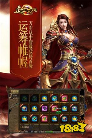道士出观传奇手游下载