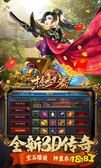 热血竞赛传奇小游戏