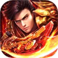 怀旧战神1.80下载