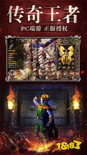 1.80火龙传奇下载中文版