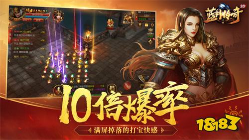 蓝月传奇版下载