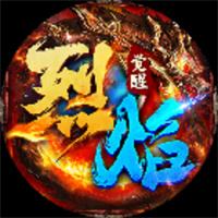 烈焰觉醒电脑版下载