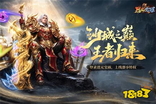 烈焰觉醒电脑版下载