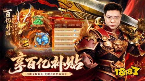 传奇手游烈焰觉醒