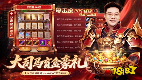 传奇手游烈焰觉醒
