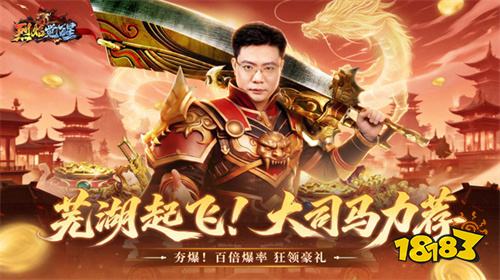 传奇手游烈焰觉醒