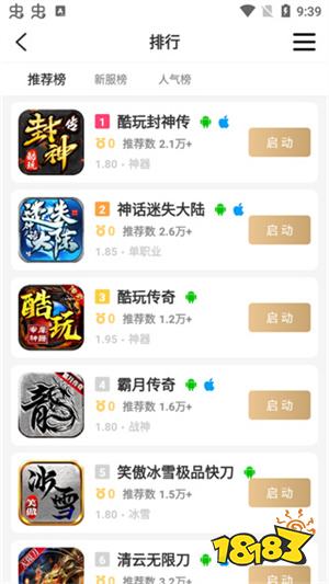 传奇3盒子下载