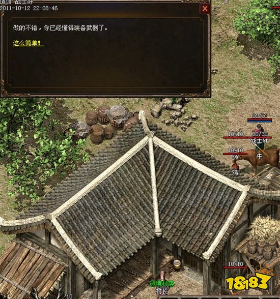 传奇3客户端下载完整版
