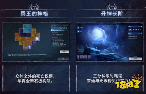 火炬之光无限SS13冥王神格系统介绍 火炬之光无限SS13冥王神格系统玩法详解