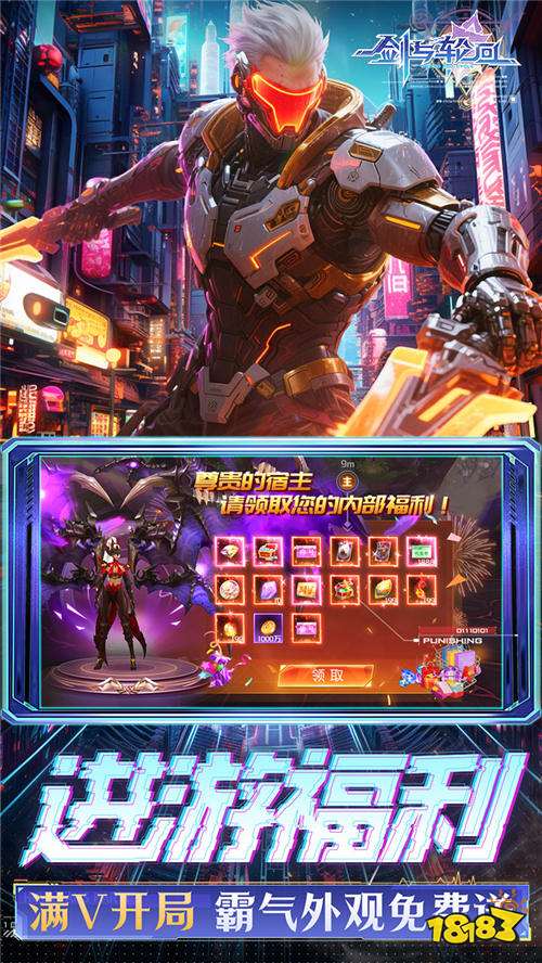 剑与轮回0.05折刷充免费版