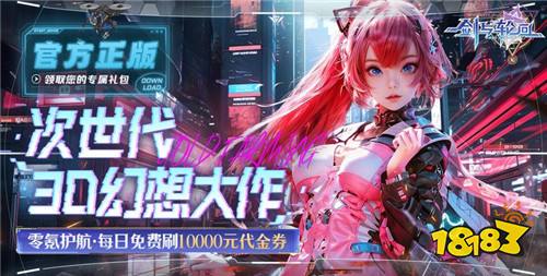 剑与轮回0.05折刷充免费版