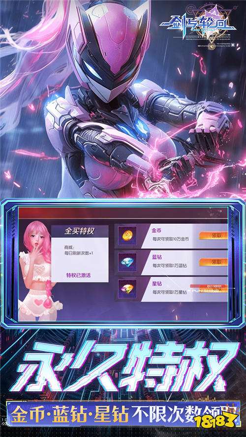 剑与轮回0.05折刷充免费版