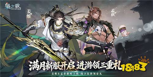 2026自由策略三国手游盘点 造兵资源免费送的bt三国手游合集