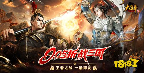 2026自由策略三国手游盘点 造兵资源免费送的bt三国手游合集