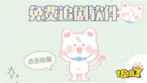 界面布局清爽直观的看剧app五款 新手快速上手的免费观影软件分享