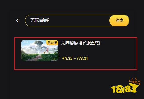 无限暖暖港台服直充怎么充值简单 港台服游戏快速代充方法分享